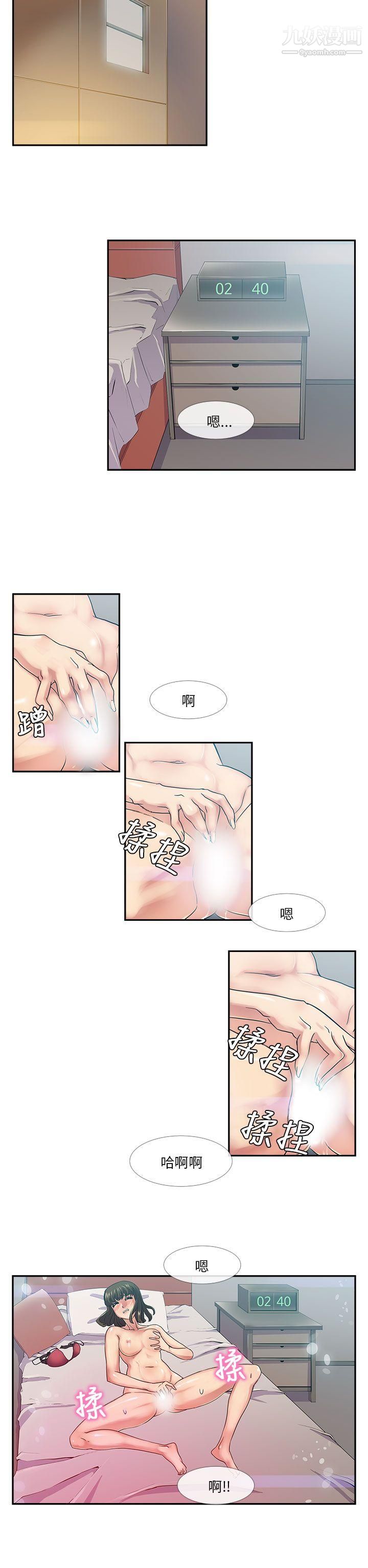 死了都要爱爱第18话