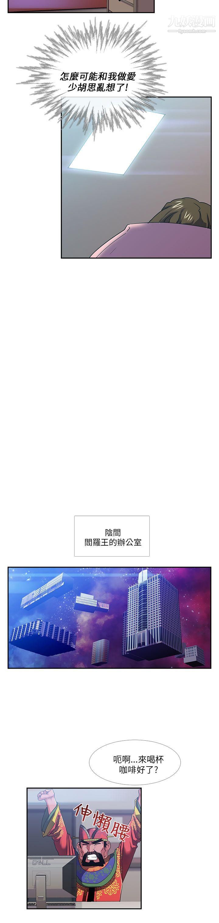 死了都要爱爱第18话