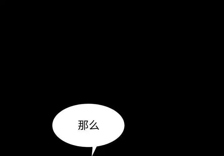 神级模特-第8话 - 图片 4