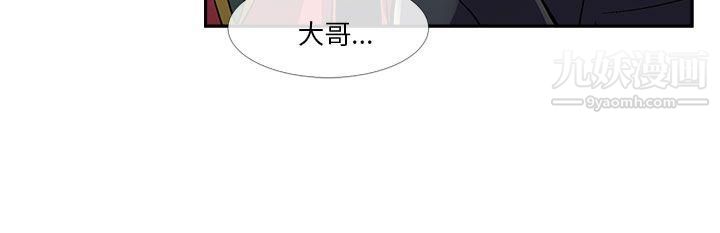 死了都要爱爱第18话