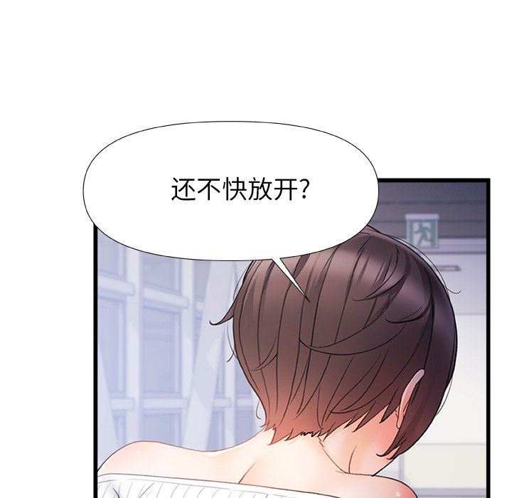 青涩的他们第14话