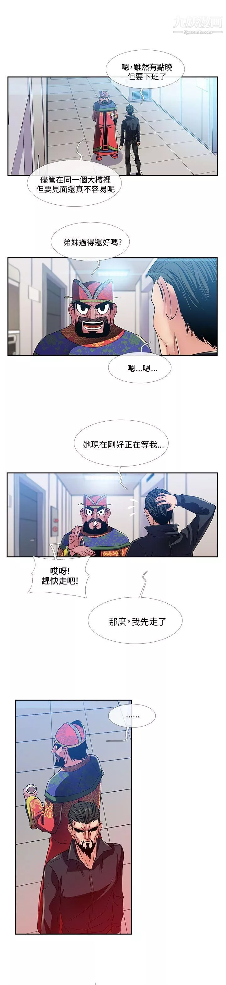 神級模特第8話