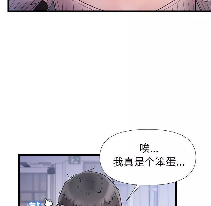 青澀的他們第14話