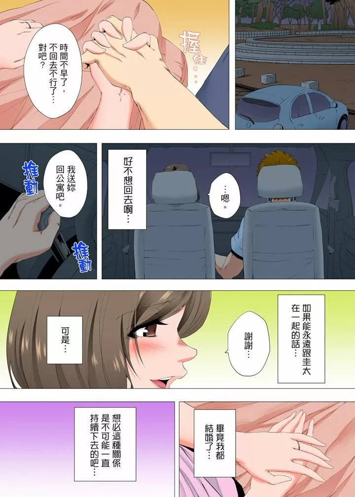 無性老婆被性感油壓搞到「又要…去了…！」第42話