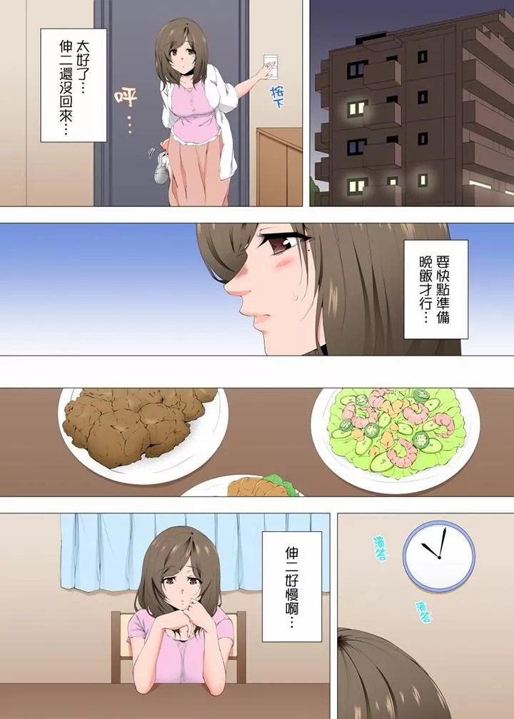 无性老婆被性感油压搞到「又要…去了…！」-第43话 - 图片 2