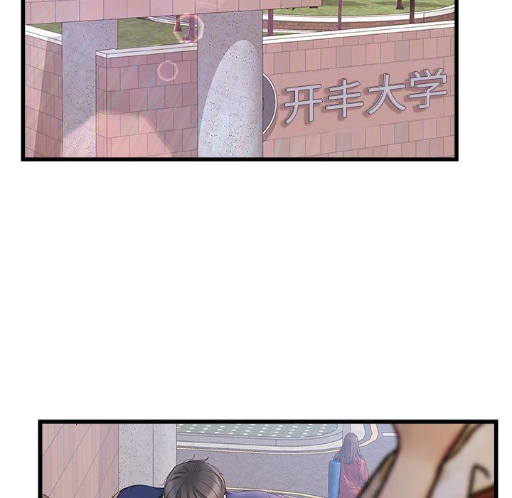 青涩的他们第14话