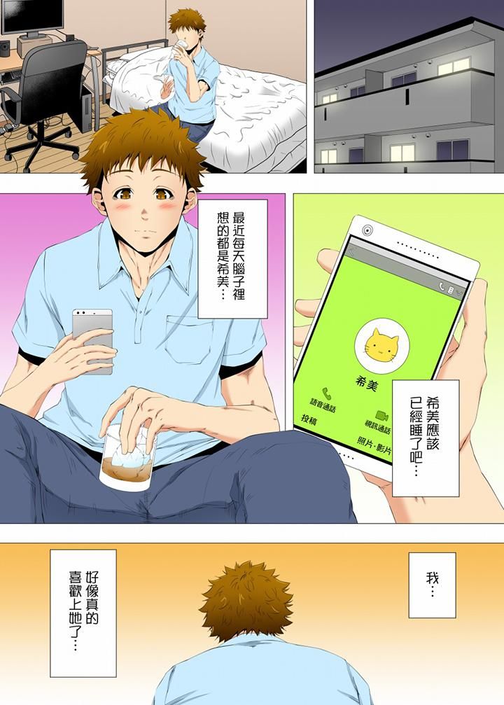无性老婆被性感油压搞到「又要…去了…!」第43话