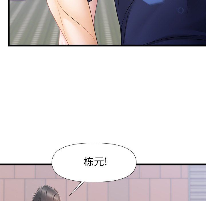 青涩的他们第14话