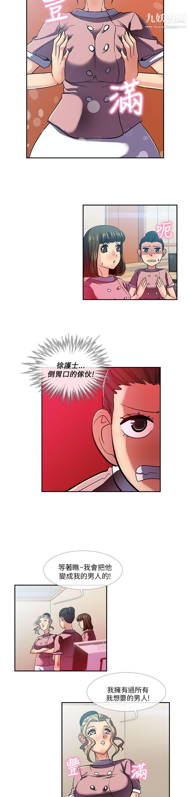 死了都要爱爱第19话