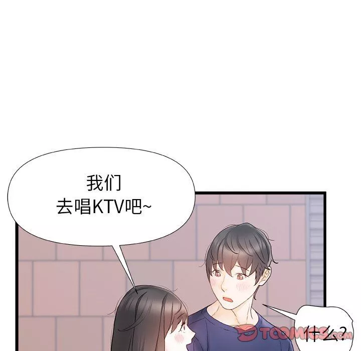 青澀的他們第14話