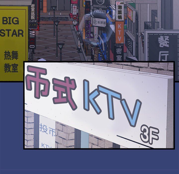 青涩的他们第14话