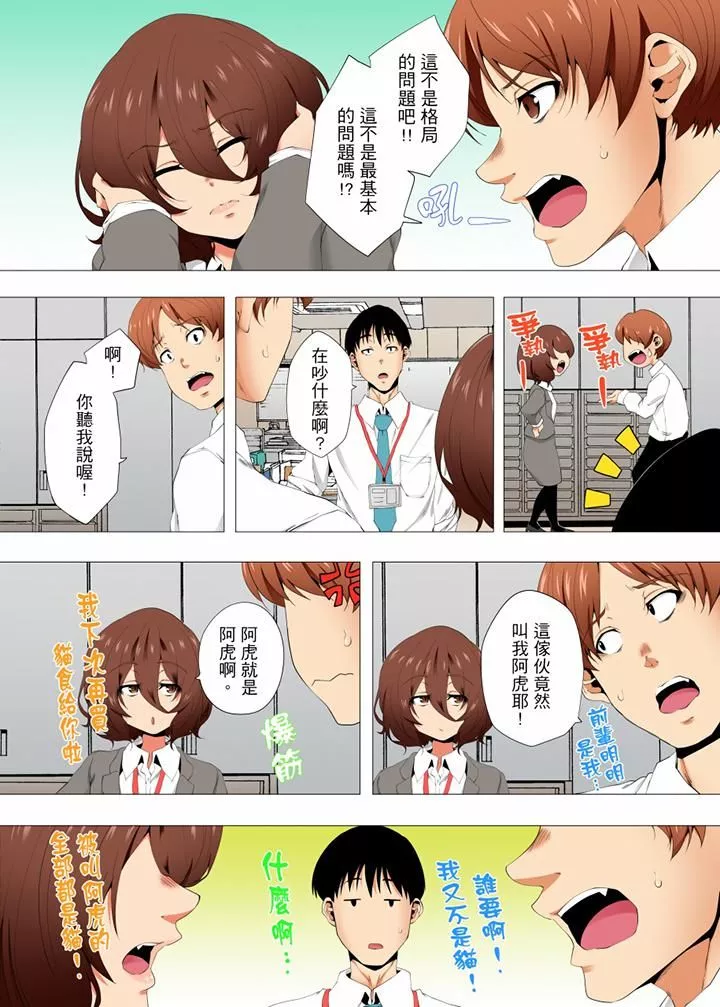 無性老婆被性感油壓搞到「又要…去了…！」第43話