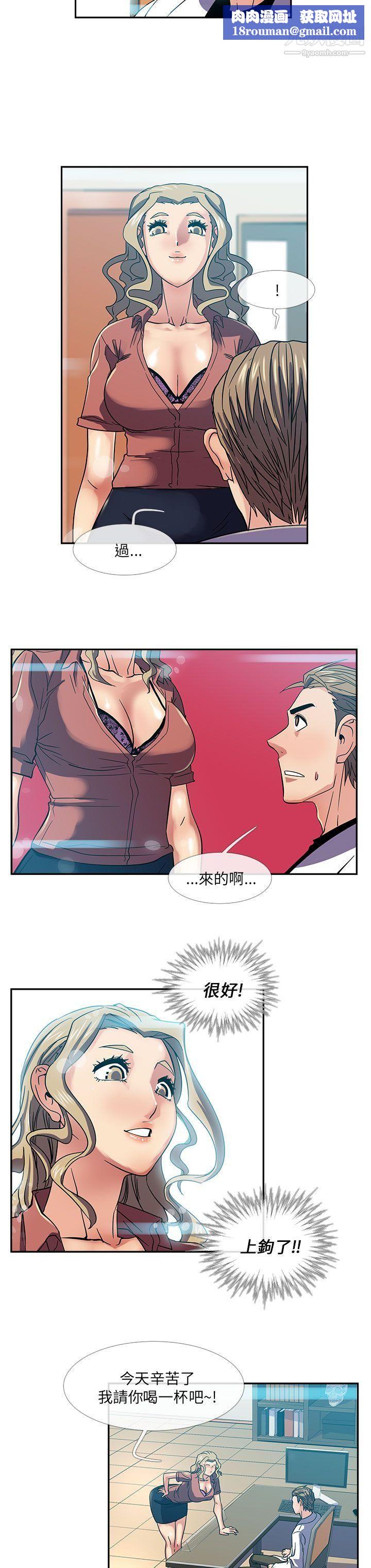 死了都要愛愛第19話