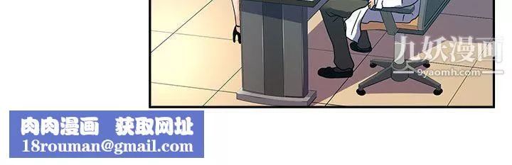 死了都要愛愛第19話