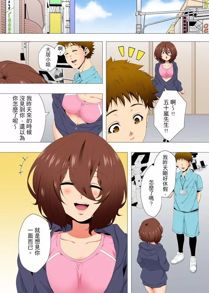 无性老婆被性感油压搞到「又要…去了…！」-第44话 - 图片 5