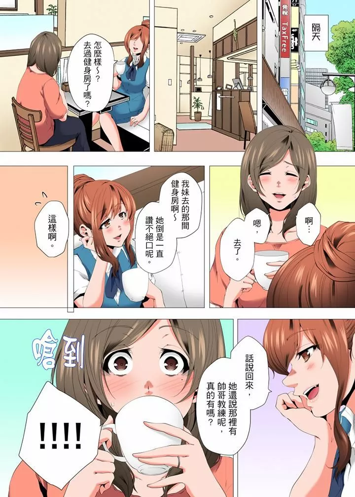 無性老婆被性感油壓搞到「又要…去了…！」第44話