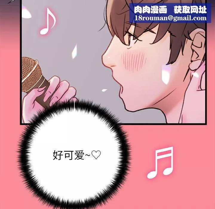 青涩的他们-第14话 - 图片 58