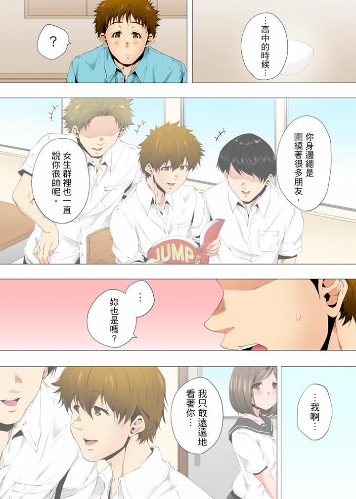 无性老婆被性感油压搞到「又要…去了…!」第44话