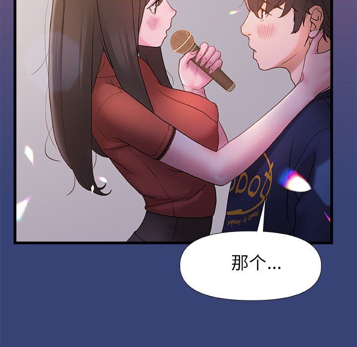 青涩的他们第14话