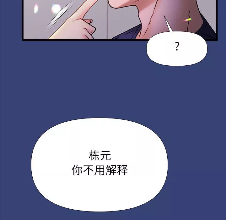 青澀的他們第14話