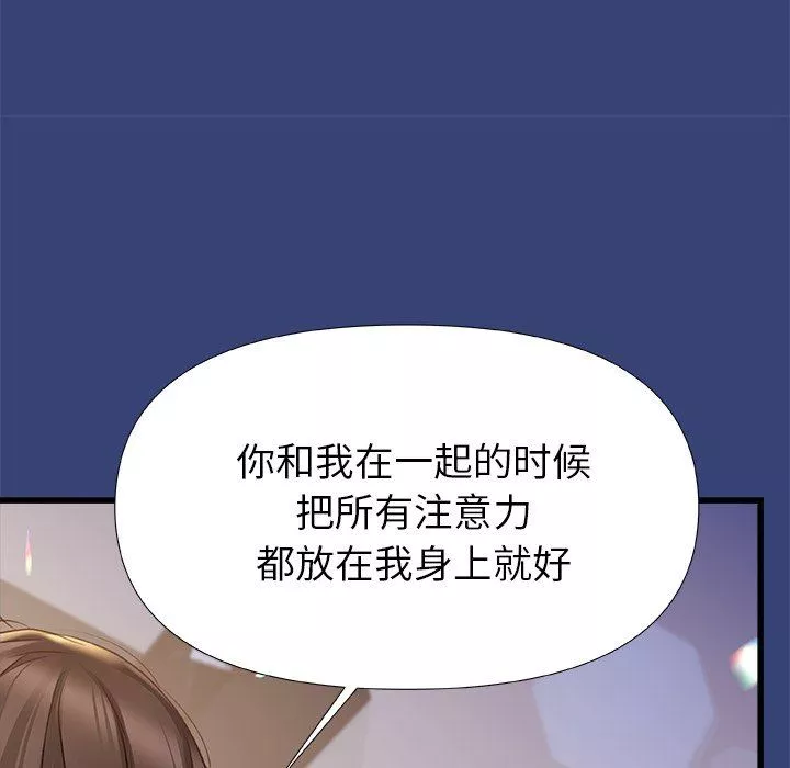 青涩的他们-第14话 - 图片 68