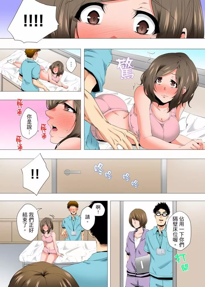 無性老婆被性感油壓搞到「又要…去了…！」第45話