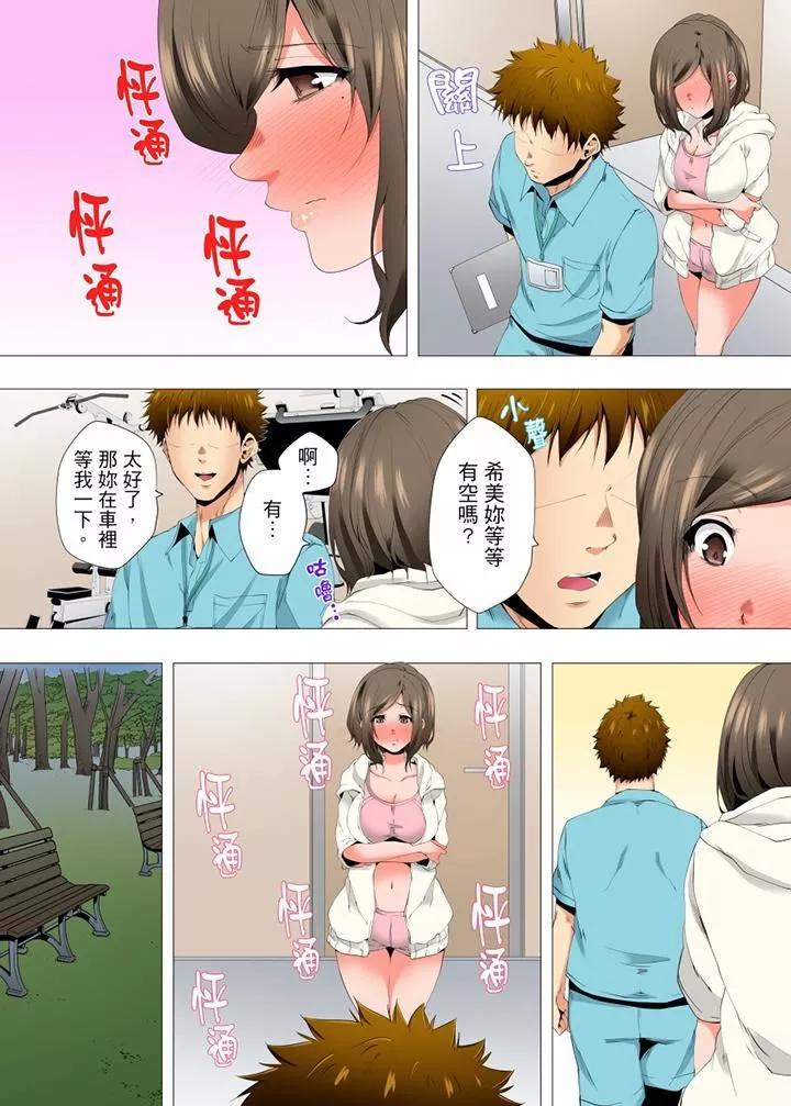 无性老婆被性感油压搞到「又要…去了…！」-第45话 - 图片 3