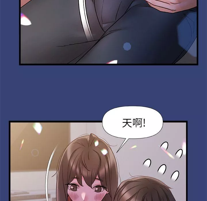 青涩的他们-第14话 - 图片 71