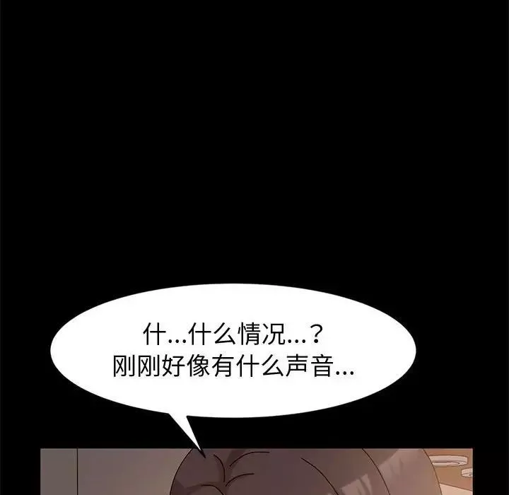 神级模特-第8话 - 图片 54