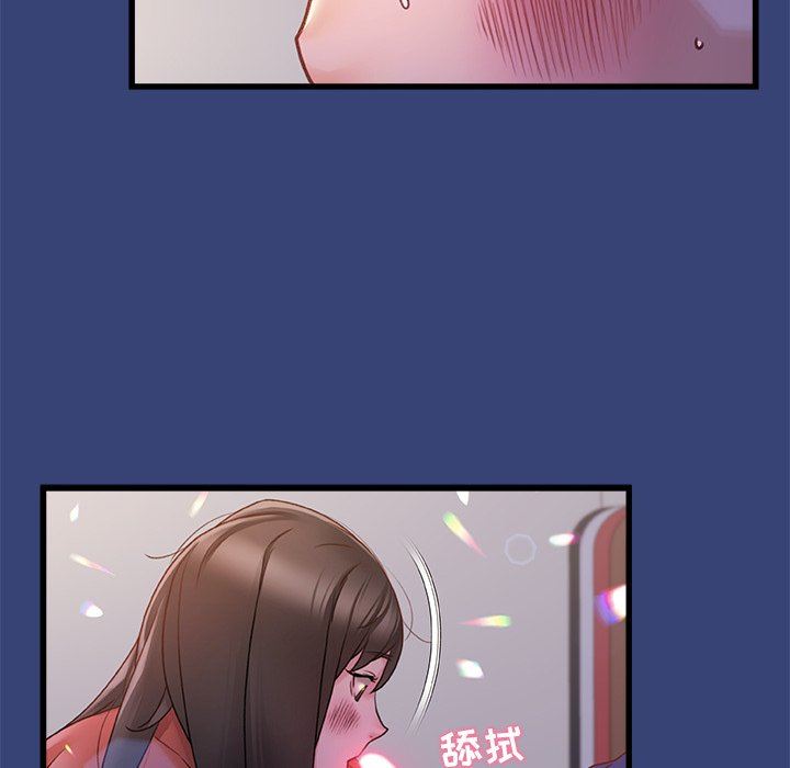 青涩的他们第14话