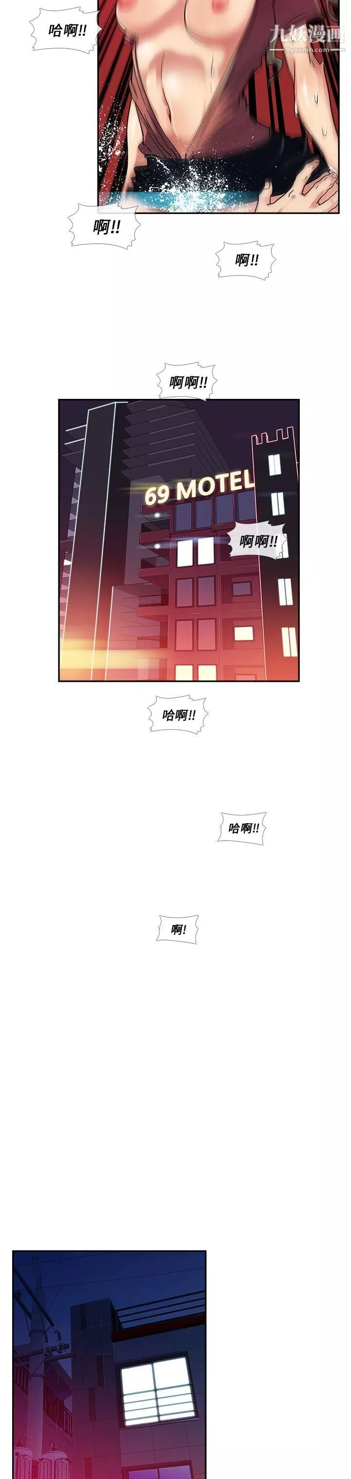 死了都要愛愛第20話