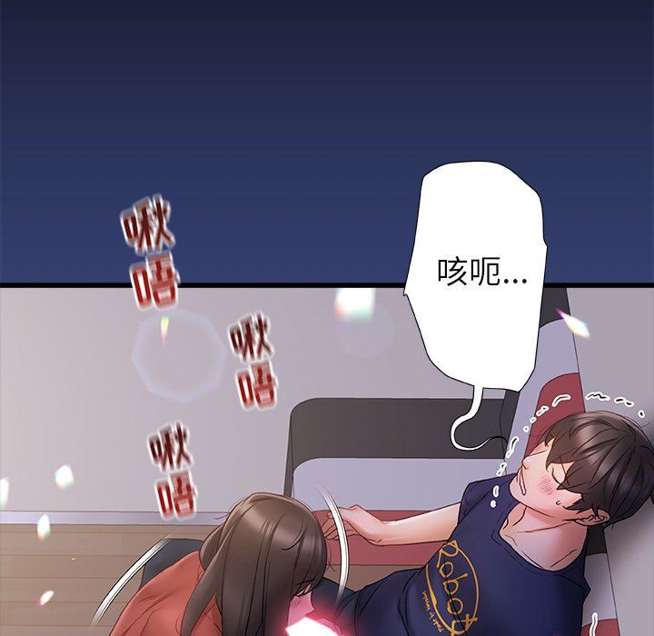 青涩的他们第14话