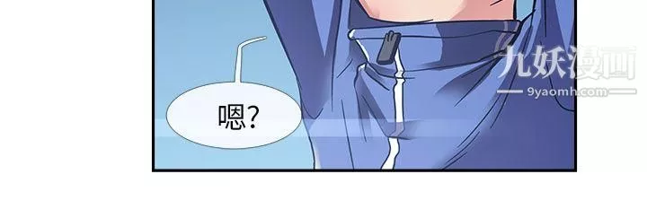 死了都要愛愛第20話