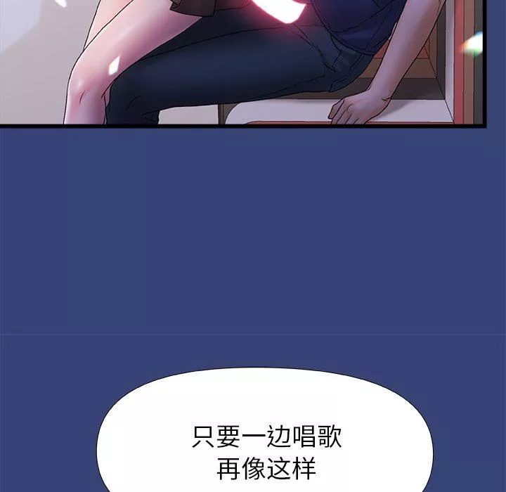 青涩的他们-第14话 - 图片 85
