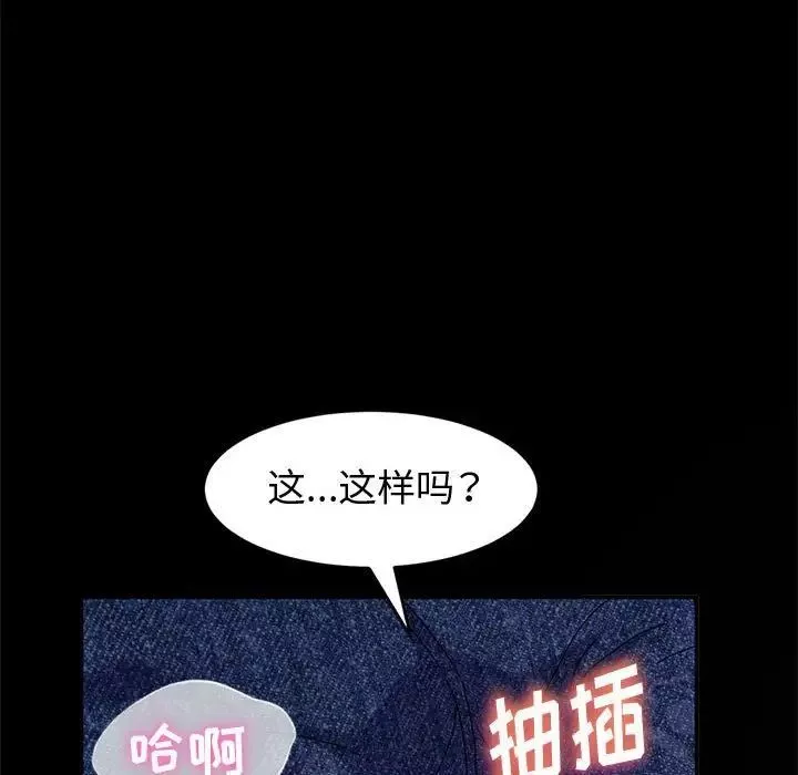 神級模特第8話
