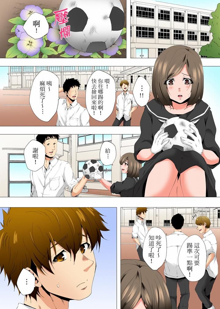 无性老婆被性感油压搞到「又要…去了…!」第46话