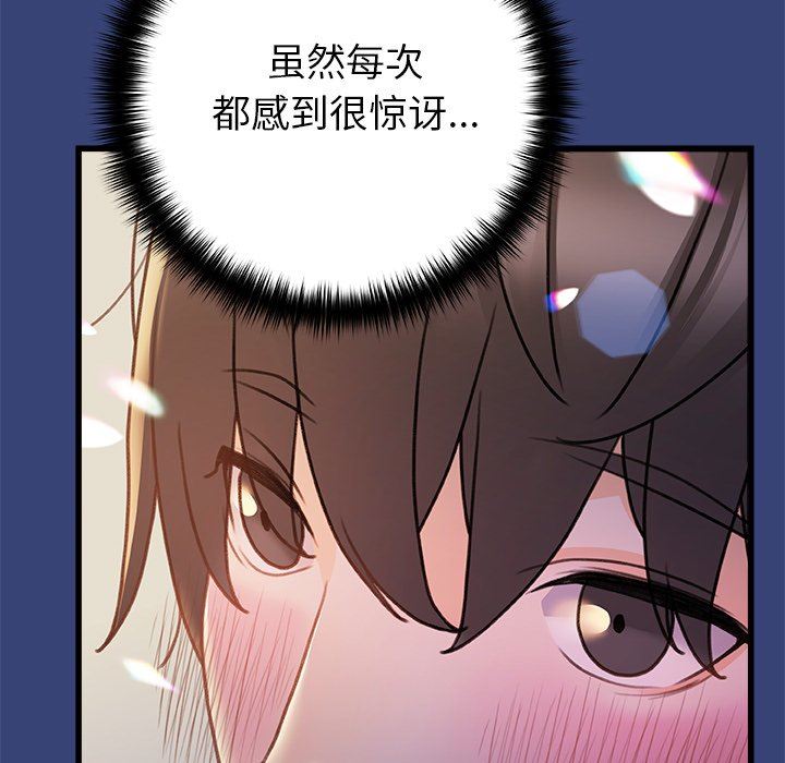 青涩的他们第14话