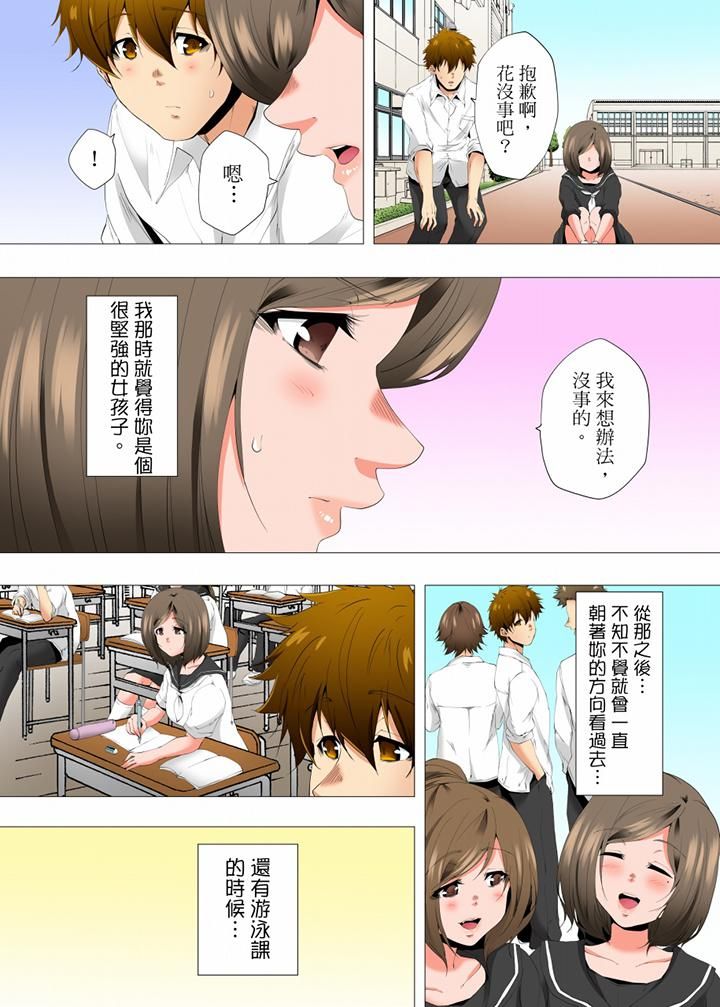 无性老婆被性感油压搞到「又要…去了…!」第46话