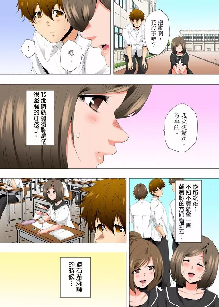 无性老婆被性感油压搞到「又要…去了…！」-第46话 - 图片 3