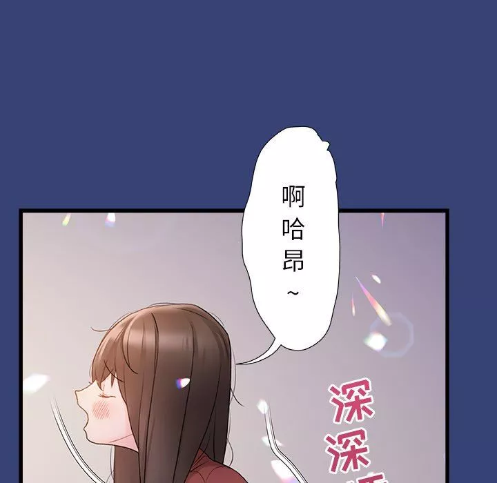 青澀的他們第14話