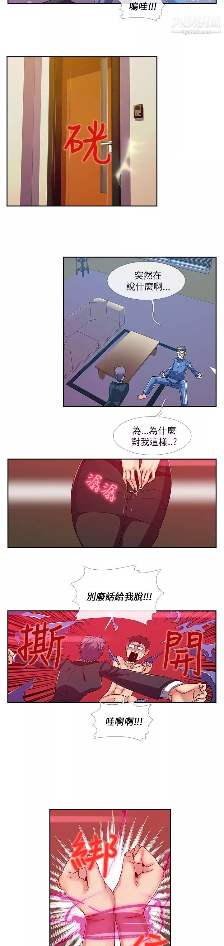 死了都要愛愛第21話