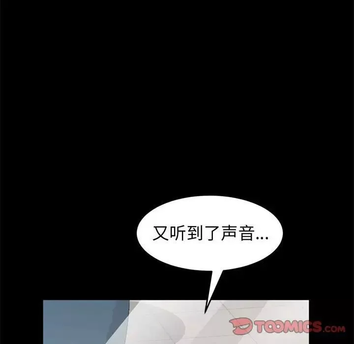 神级模特-第8话 - 图片 81
