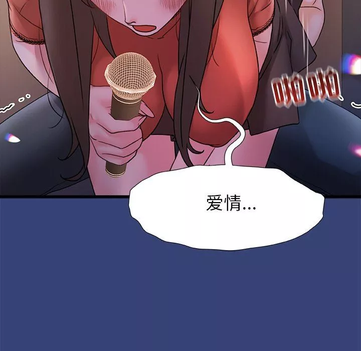 青澀的他們第14話