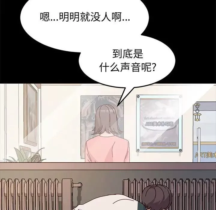 神级模特-第8话 - 图片 84