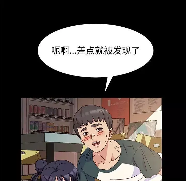 神级模特-第8话 - 图片 86