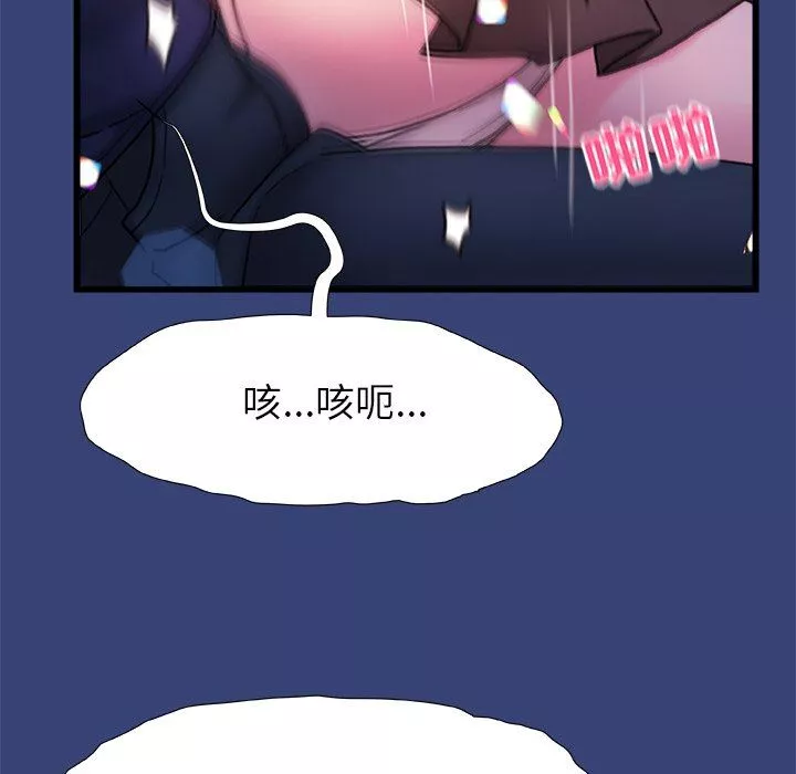 青澀的他們第14話
