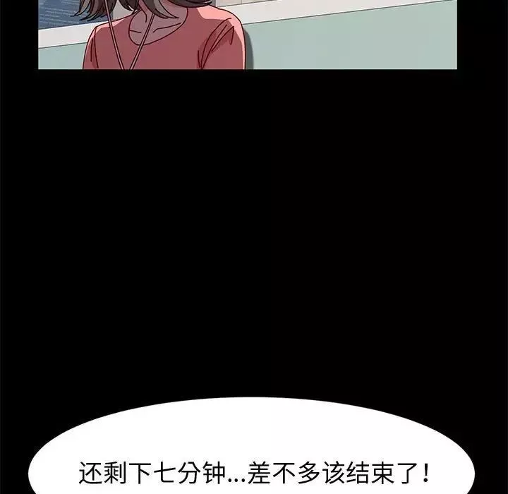 神级模特-第8话 - 图片 91