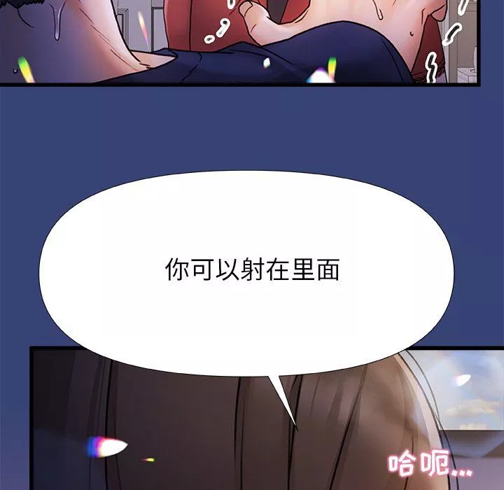 青澀的他們第14話