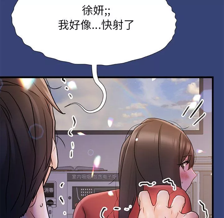 青澀的他們第14話