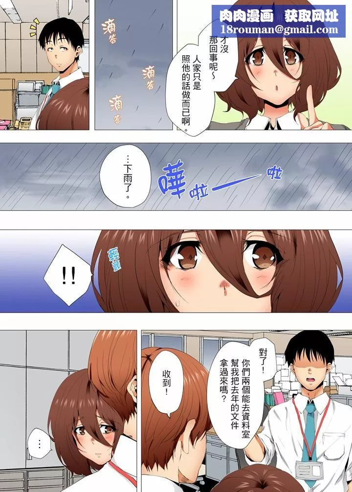 無性老婆被性感油壓搞到「又要…去了…！」第47話
